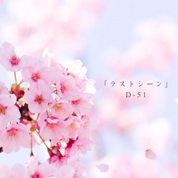 Brand New World By D 51 Album Lyrics Musixmatch