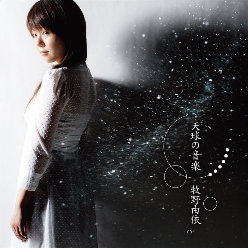 牧野由依 Cestree Lyrics Musixmatch 牧野由依 Cestree Lyrics Musixmatch