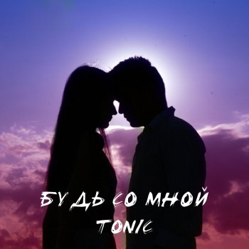 Lemon Parade By Tonic Album Lyrics Musixmatch Song Lyrics And