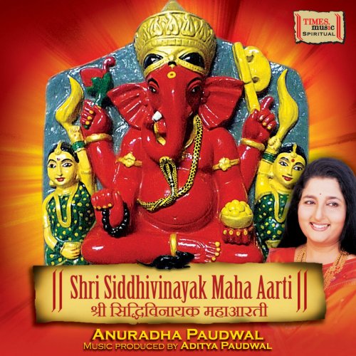 Shri Siddhivinayak Maha Aarti