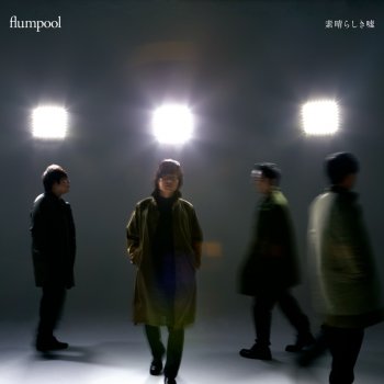 Four Rooms By Flumpool Album Lyrics Musixmatch Song Lyrics And Translations