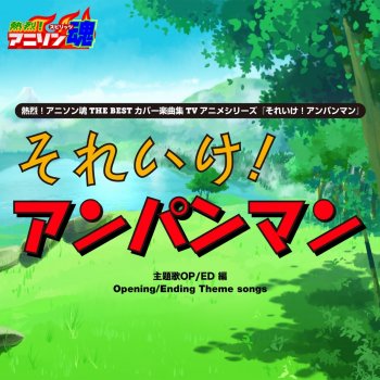勇気りんりん Ed Testo Maikee Mtv Testi E Canzoni 勇気りんりん Ed Testo Maikee Mtv Testi E Canzoni