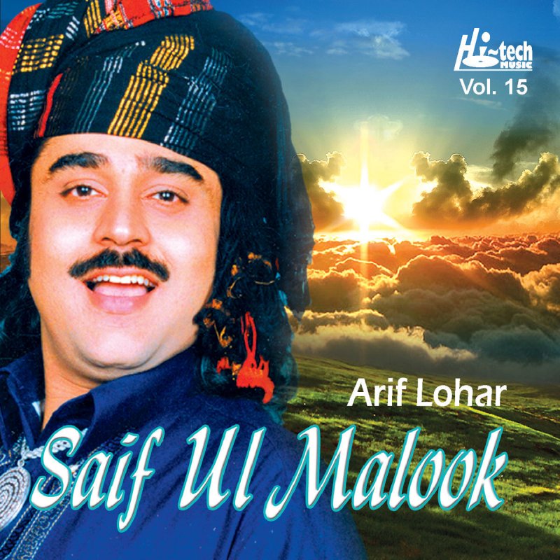 Arif Lohar Saif Ul Malook Pt 1 Lyrics Musixmatch Saif ul malooksaif ul malook. musixmatch