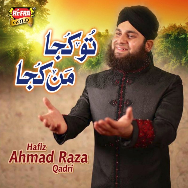 Ahmed Raza Qadri Tu Kuja Man Kuja Lyrics Musixmatch Tu kuja man kuja tu man kuja. ahmed raza qadri tu kuja man kuja