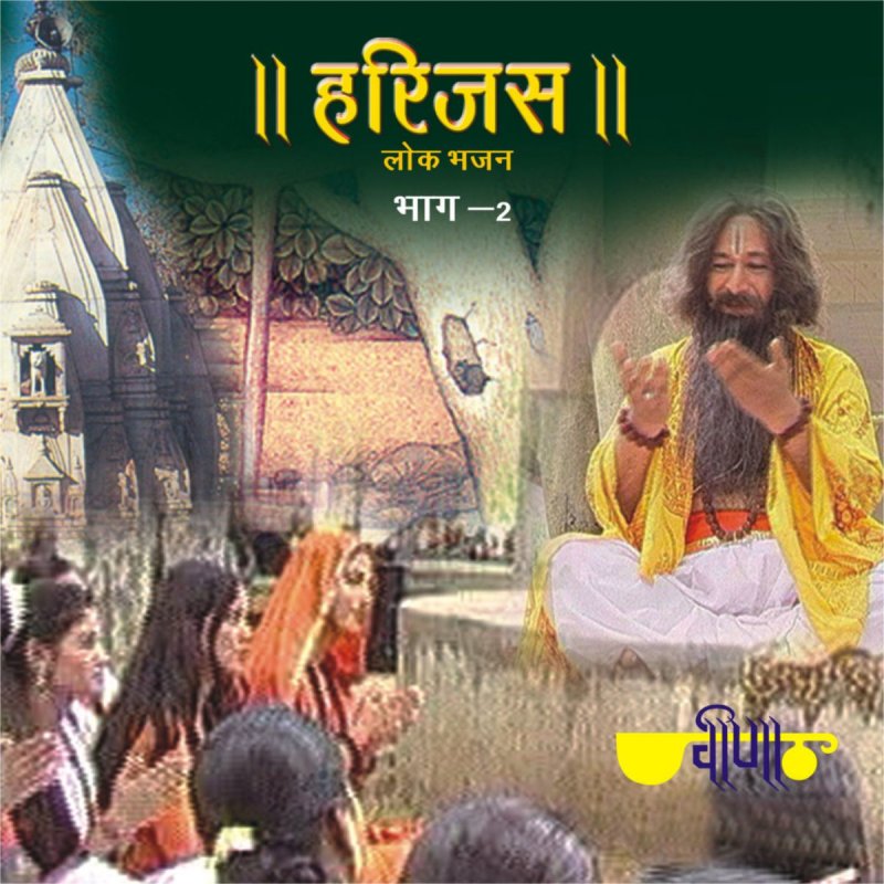 Sambhu Lehari Milan Newar Ravi Chamre Ki Putli Lyrics Musixmatch
