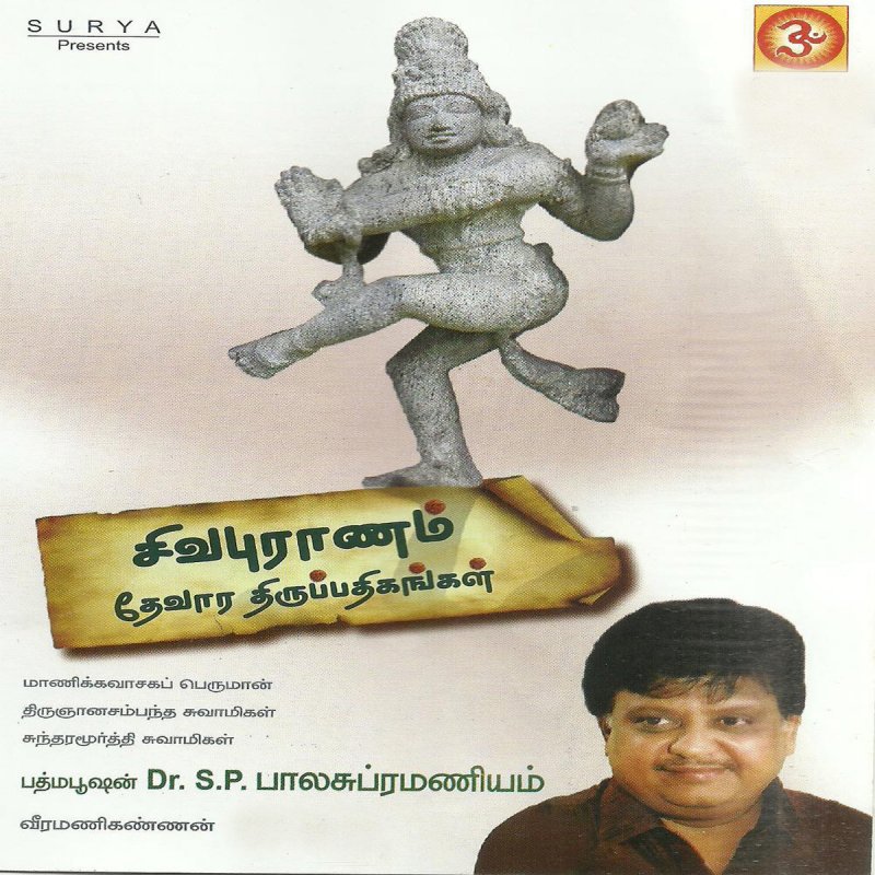 S P Balasubrahmanyam Sivapuranam Lyrics Musixmatch Sivapuranam lyrics in tamil | … perevesti etu stranicu. s p balasubrahmanyam sivapuranam
