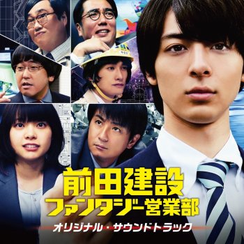 I Testi Delle Canzoni Dell Album 無限回廊 光と影の箱 A Soundtrack Di 坂本英城 Mtv