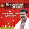 kalabhavan mani lyrics kalabhavan mani lyrics