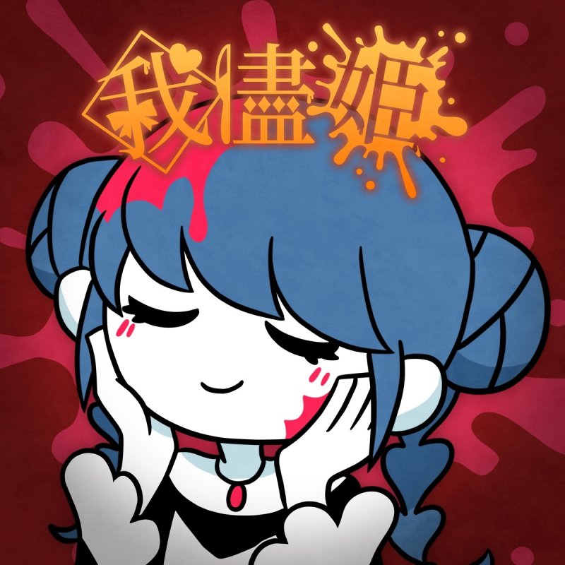 Fujiwo Spoiled Princess Lyrics Musixmatch Fujiwo Spoiled Princess Lyrics Musixmatch