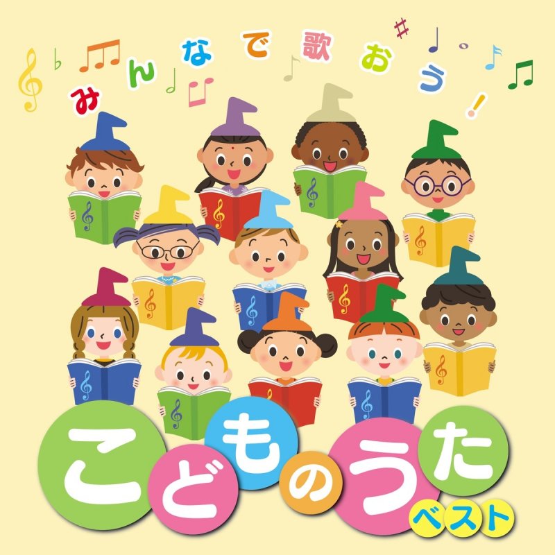すずかけ児童合唱団 ミッキーマウス マーチ Lyrics Musixmatch