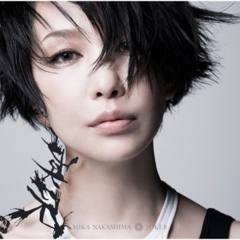Mika Nakashima - Kiss of Death Lyrics | Musixmatch