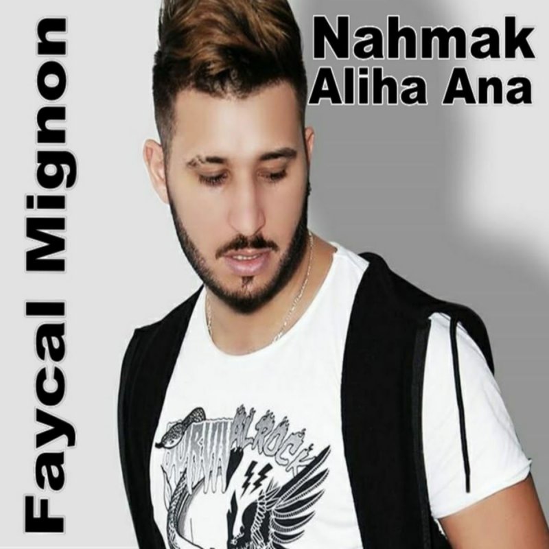 TÉLÉCHARGER NHMA9 3LIHA ANA ANA TÉLÉCHARGER NHMA9 3LIHA