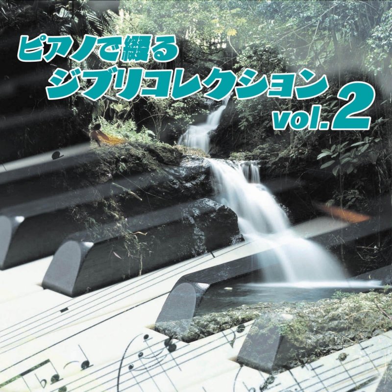 Nahoko Sekai No Yakusoku Piano Lyrics Musixmatch