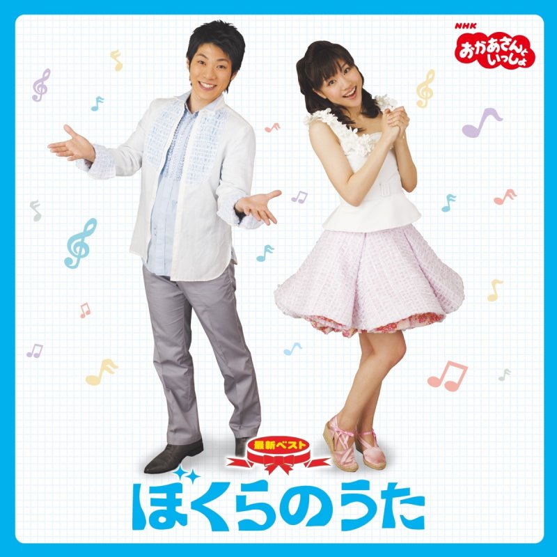 Nhkおかあさんといっしょ ありがとうの花 Lyrics Musixmatch Nhkおかあさんといっしょ ありがとうの花 Lyrics Musixmatch