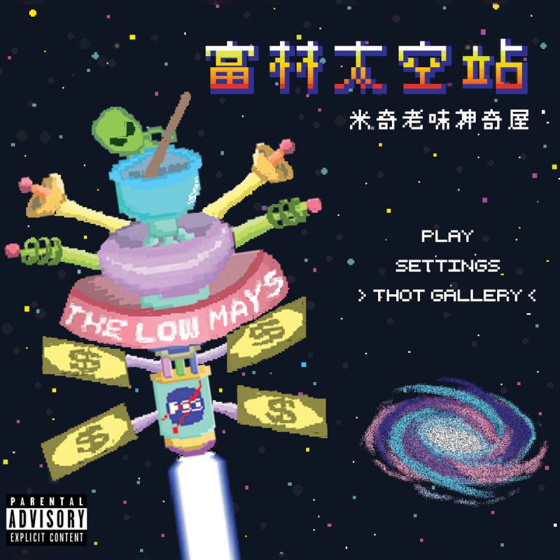 The Low Mays Feat Serena 水星water Lyrics Musixmatch The Low Mays Feat Serena 水星water Lyrics Musixmatch