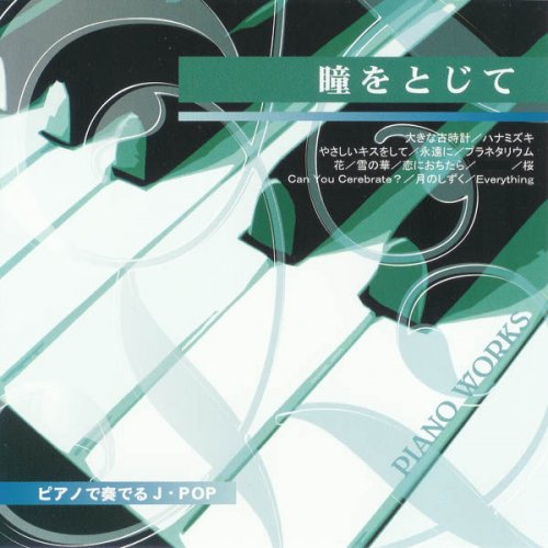 Yasu ハナミズキ 一青窈 Lyrics Musixmatch Yasu ハナミズキ 一青窈 Lyrics Musixmatch