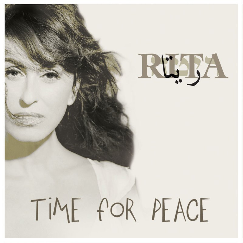 Rita time. Исполнитель Rita Chiarelli. Rita timer