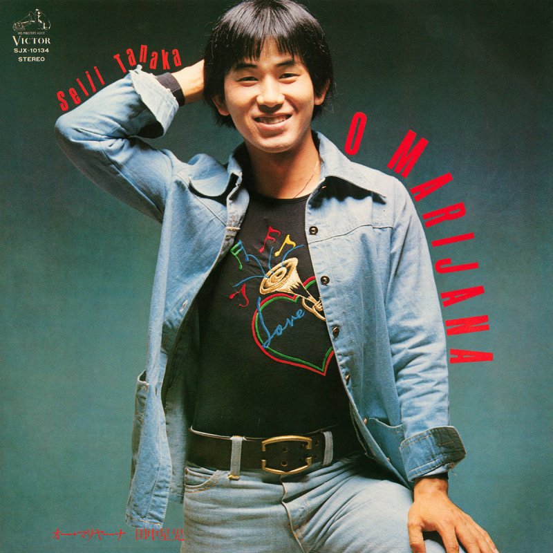Seiji Tanaka ビューティフル サンデー Lyrics Musixmatch