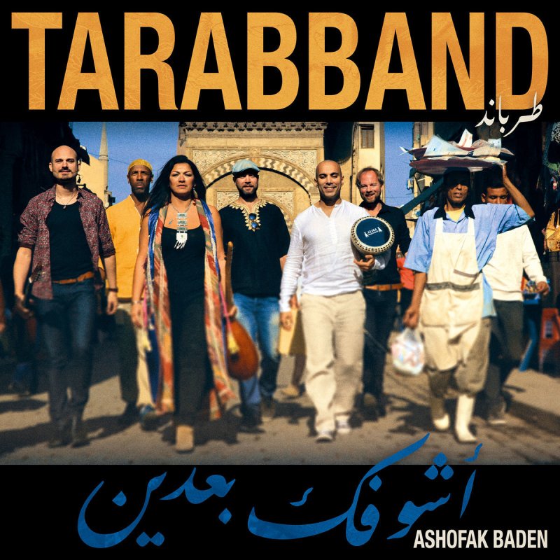 Tarabband Salam Alekum Lyrics Musixmatch 1 ответ 9 ретвитов 28 отметок «нравится». musixmatch