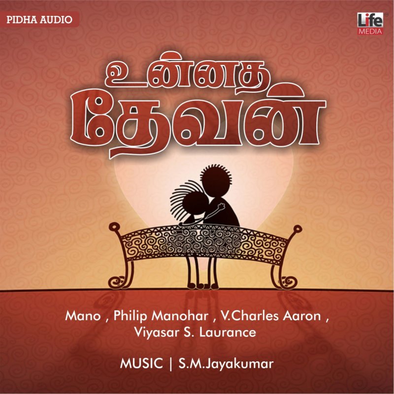 Johnson Unnatha Devan Unnudan Lyrics Musixmatch Nithya thathanum veeranam daivam unnatha devan neethiyin sooryan rajadhi raajanam mishiha. musixmatch