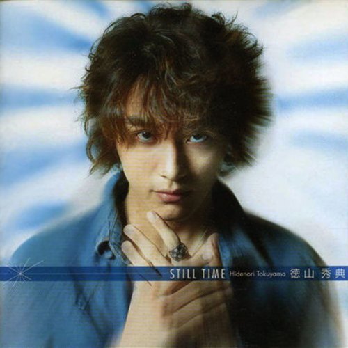 徳山秀典 Still Time Lyrics Musixmatch 徳山秀典 Still Time Lyrics Musixmatch