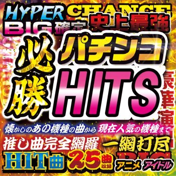 よっしゃあ漢唄 Cover Ver Testo One Million Mtv Testi E Canzoni よっしゃあ漢唄 Cover Ver Testo One Million Mtv Testi E Canzoni