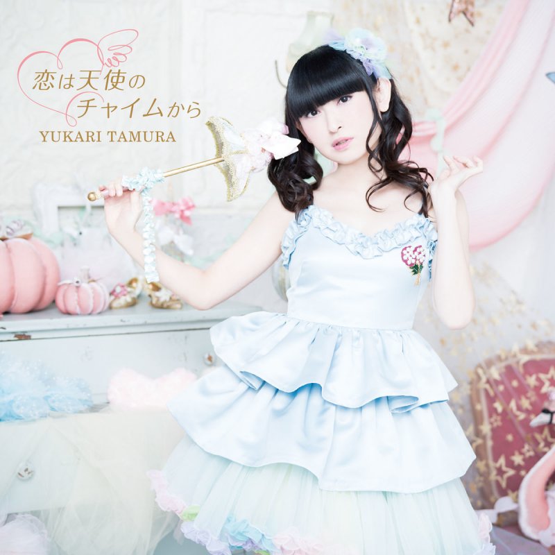 田村ゆかり 横顔 Lyrics Musixmatch