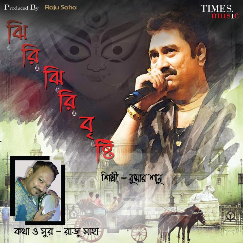 Kumar Sanu Ganga Tumi Boicho Jeno Lyrics Musixmatch musixmatch