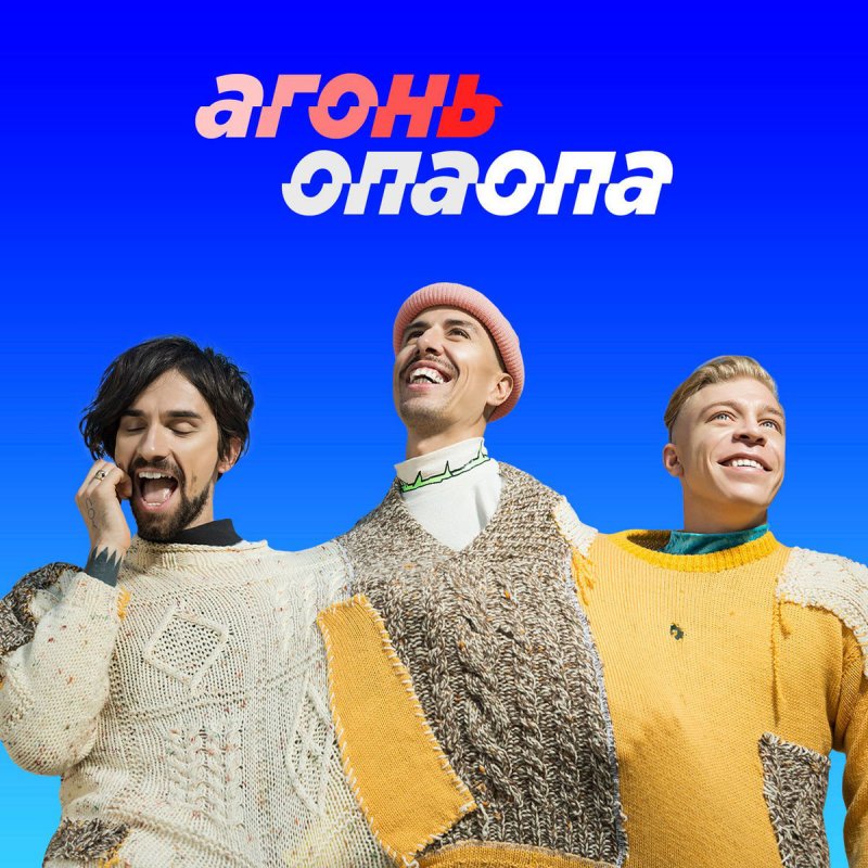 АГОНЬ ОПАОПА СКАЧАТЬ БЕСПЛАТНО АГОНЬ ОПАОПА СКАЧАТЬ БЕСПЛАТНО