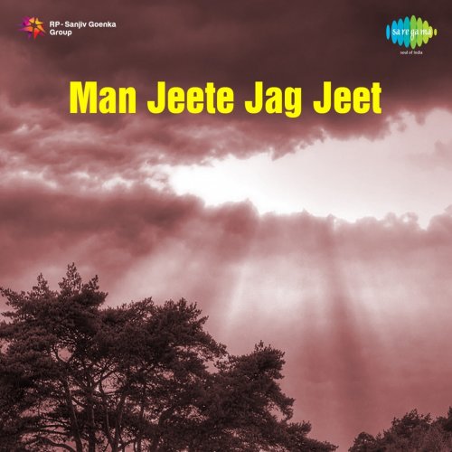 Man Jeete Jag Jeet (Original Motion Picture Soundtrack)