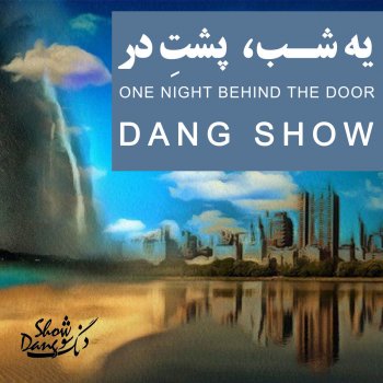 One Night Behind The Door By Dang Show Album Lyrics Musixmatch