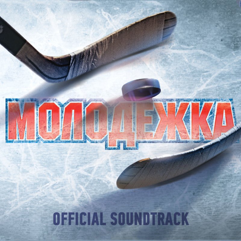 Gusha Katushkin I Mariya Chajkovskaya Eho Tysyachi Vokzalov Lyrics Musixmatch