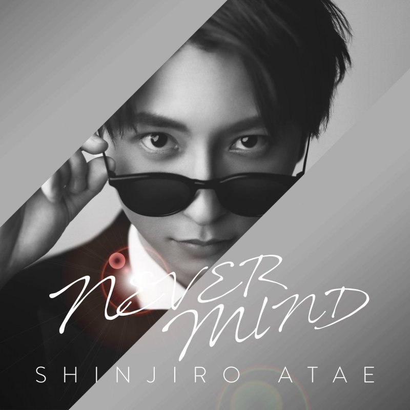 Shinjiro Atae From Aaa Never Mind Paroles Musixmatch musixmatch