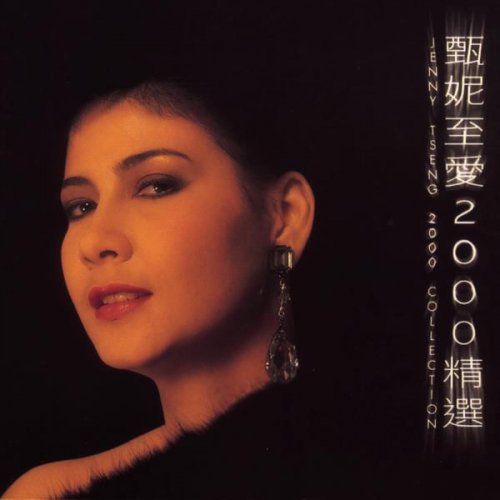 甄妮 再度孤獨lyrics Musixmatch
