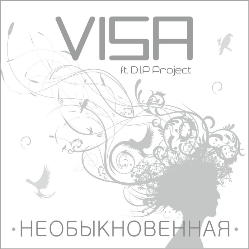 D i p project feat. Dip project - беги за мной (radio version). альбом dip project - музыка дождя. альбом dip project - сто дорог ( remix). black &amp;white feat dip project.