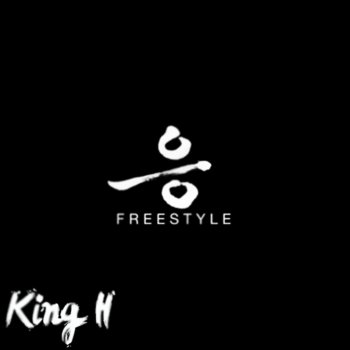 Ìíë¦¬ì¤íì¼ Eung Freestyle Feat King H Single By Kresnt Album Lyrics Musixmatch Hook hello mother f*ckers its the k.r.s.n.t if they throw dirt take a sec. musixmatch