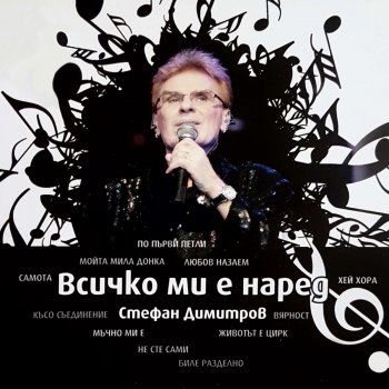 Lyubov Nazaem Testo Toni Tomova Mtv Testi E Canzoni