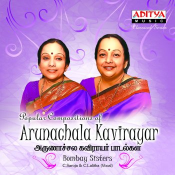 Popular Compositions Of Arunachala Kavirayar By Bombay Sisters Album Lyrics Musixmatch Ramana maharshi selected several thousand sanskrit verses from ancient hindu scriptures on the glory of arunachala. musixmatch