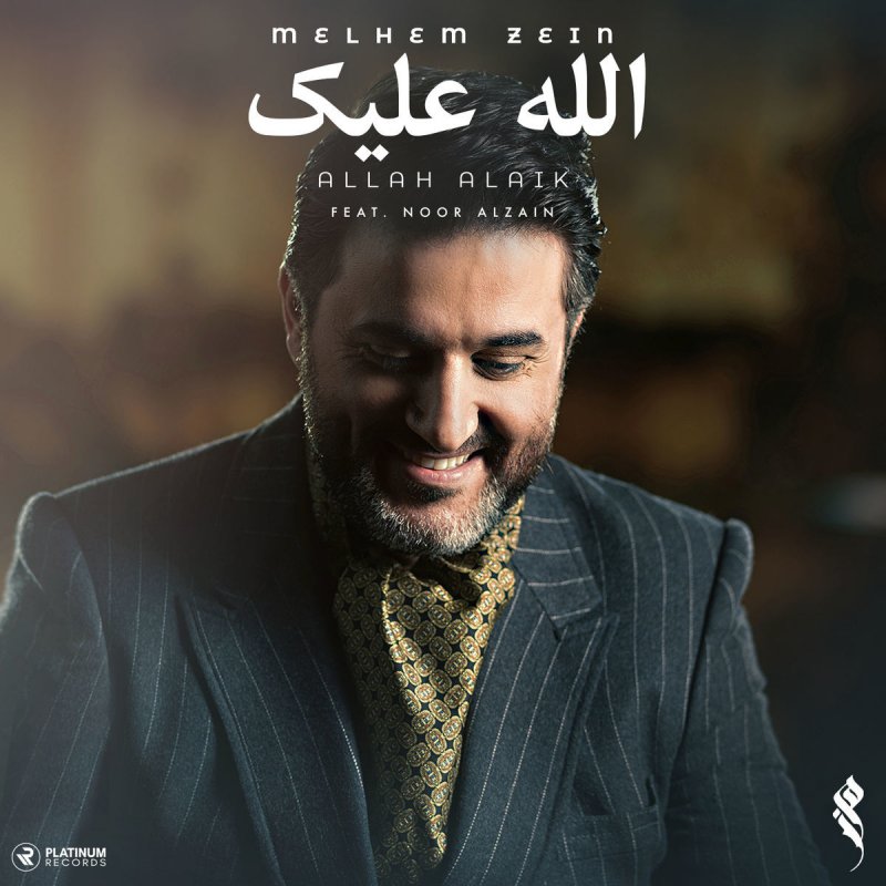 TÉLÉCHARGER MUSIQUE MELHEM ZEIN GRATUIT GRATUIT GRATUIT GRATUIT MUSIQUE TÉLÉCHARGER ZEIN MELHEM