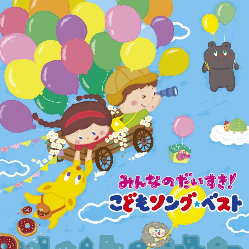 川野剛稔 Feat 米澤 円 ホ ホ ホ Lyrics Musixmatch