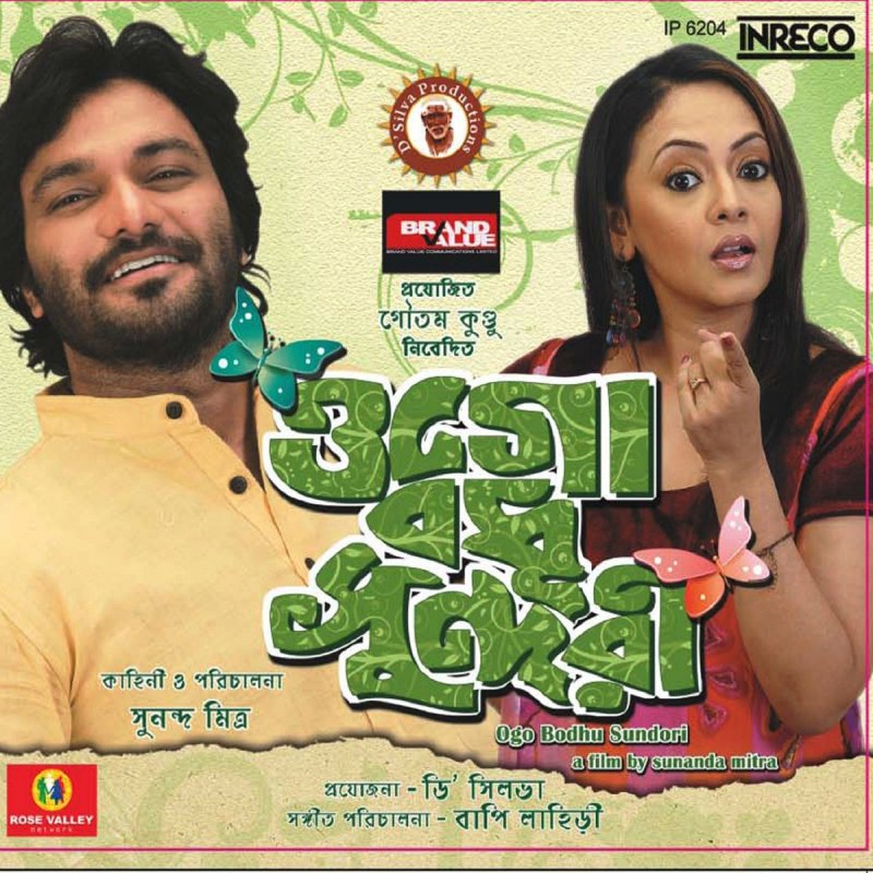 ogo bodhu sundari babul supriyo