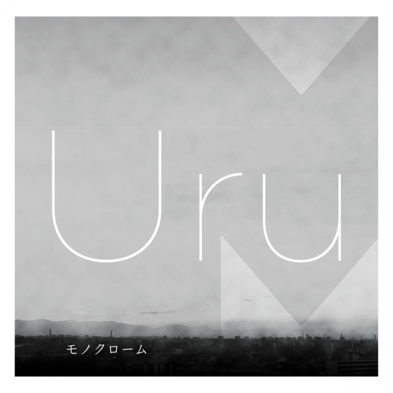 Uru フリージア Lyrics Musixmatch