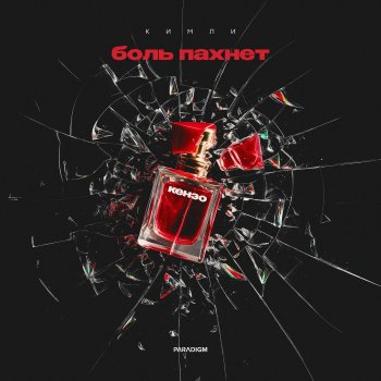 lyrics Musixmatch