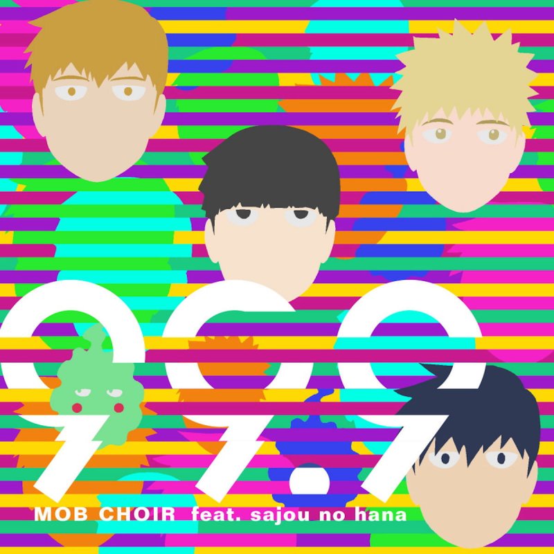 Mob Choir 99 9 Songtext Musixmatch Mob psycho 100 opening theme lyrics belongs to the anime mob psycho 100 lyrics , take a look at the argument: musixmatch