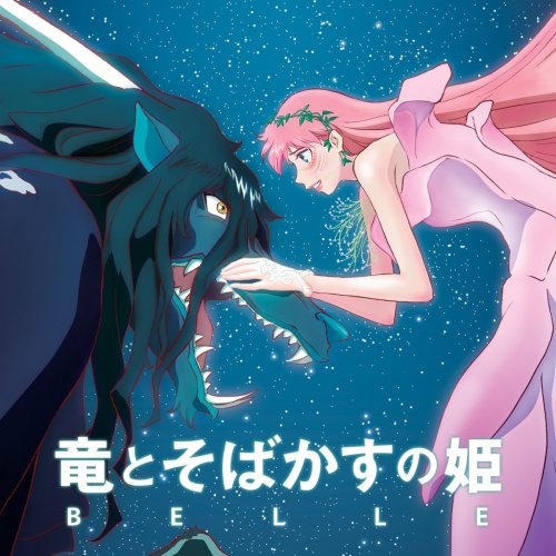 Belle - 心のそばに Lyrics | Musixmatch