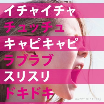 ムーンライト伝説 Testo Happy Birthday Mtv Testi E Canzoni ムーンライト伝説 Testo Happy Birthday Mtv Testi E Canzoni