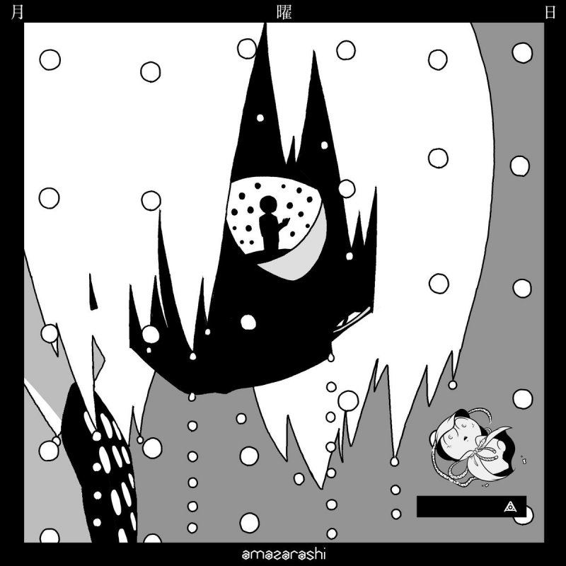 Amazarashi 月曜日 の歌詞 Musixmatch