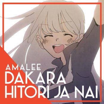 Dakara Hitori Ja Nai My Hero Academia By Amalee Album Lyrics Musixmatch Song Lyrics And Translations