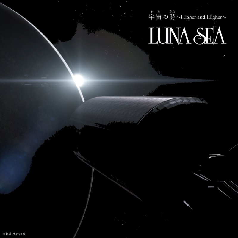 Luna Sea The Song Of The Cosmos Higher And Higher Lyrics Musixmatch Luna Sea The Song Of The Cosmos Higher And Higher Lyrics Musixmatch