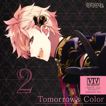 I Testi Delle Canzoni Dell Album ツキウタ シリーズ 如月 恋 ラジカル ラブカル Di 如月 恋 Cv 増田俊樹 Mtv